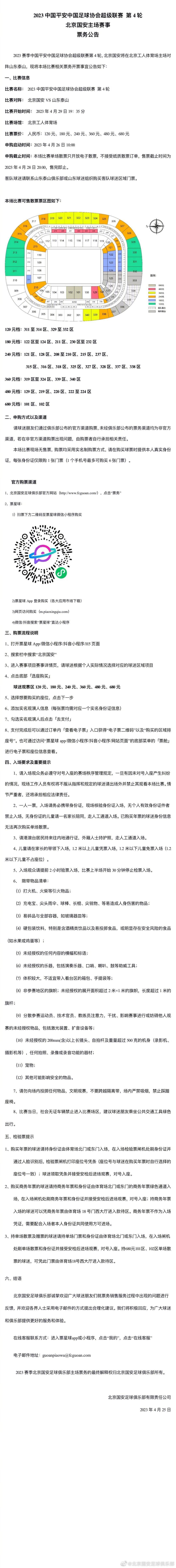 第24分钟，拉齐奥右路角球开到禁区门前希拉头球太正被奥布拉克没收。